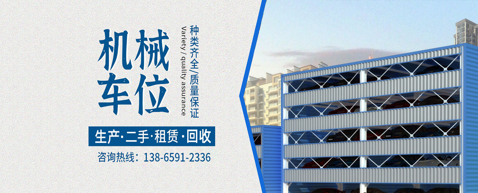 昱升机械车位